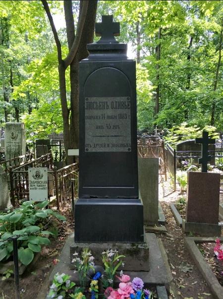 Могила Люсьена Оливье