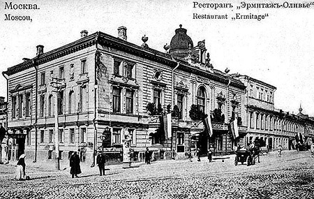 Ресторан Эрмитаж